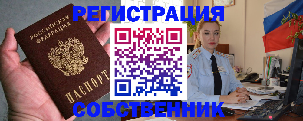 временная регистрация поиск в Гаджиево