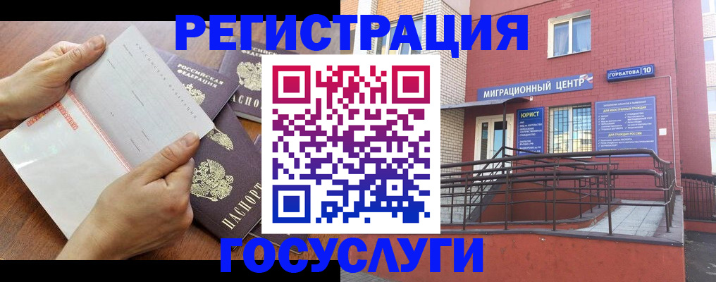 прописка регистрация в Гаджиево