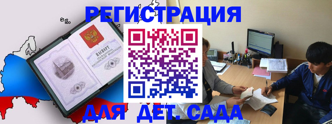 временная регистрация надежно в Гаджиево