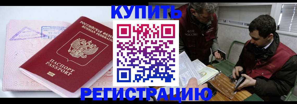 регистрация для школы в Гаджиево