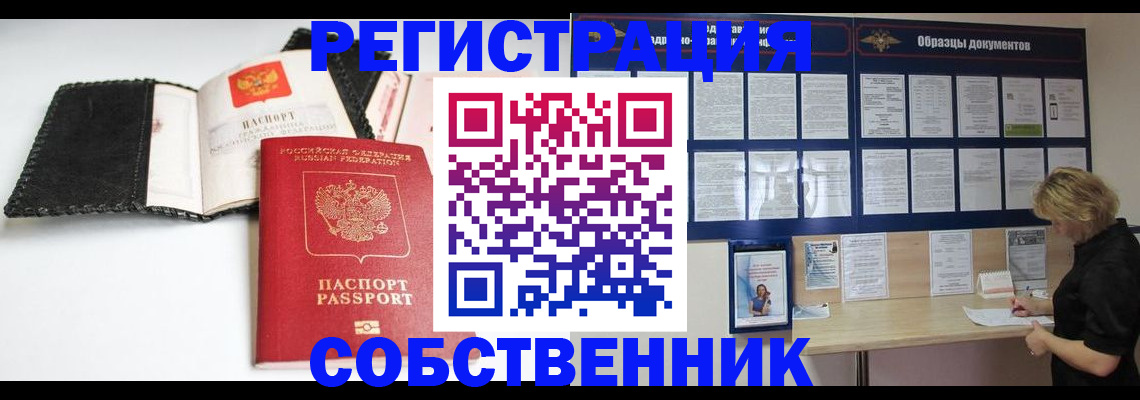 прописка 2025 в Гаджиево