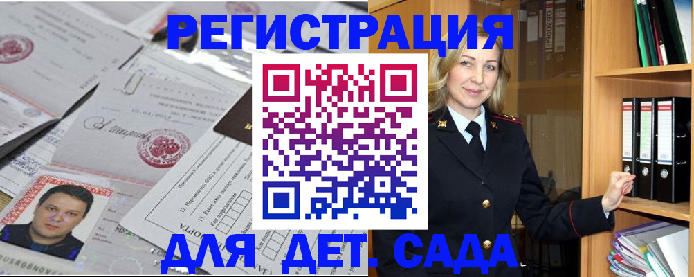 найти адрес прописки в Гаджиево