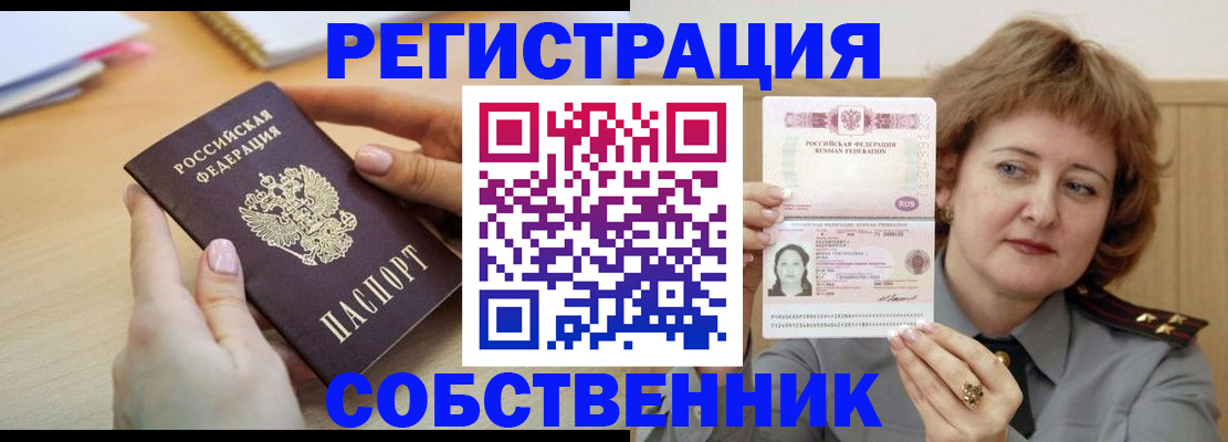 временная регистрация поиск в Гаджиево
