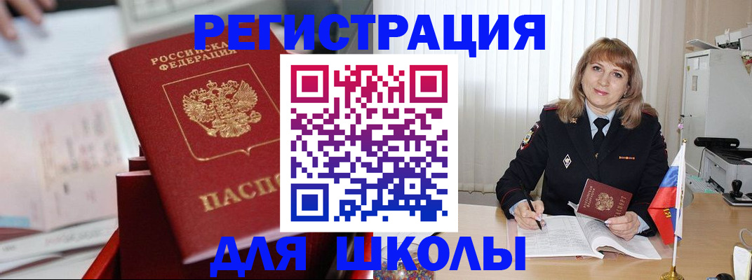 прописка для работы в Гаджиево