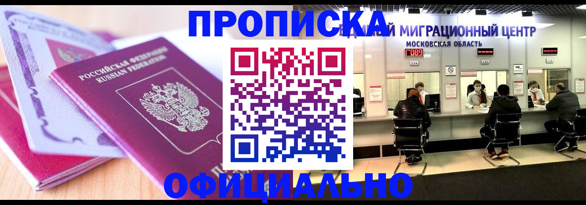 миграционный учет в Гаджиево