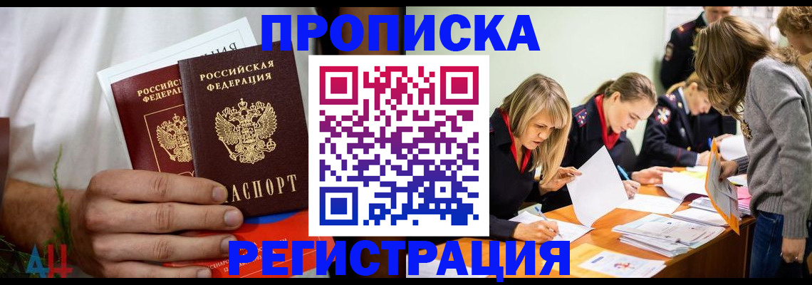временная регистрация собственник в Гаджиево