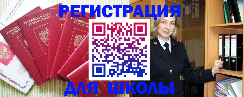 прописка иностранных граждан в Гаджиево